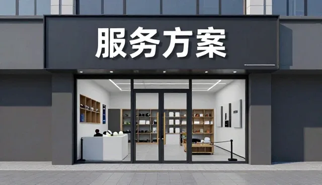 线上店铺运营应用体验全面介绍